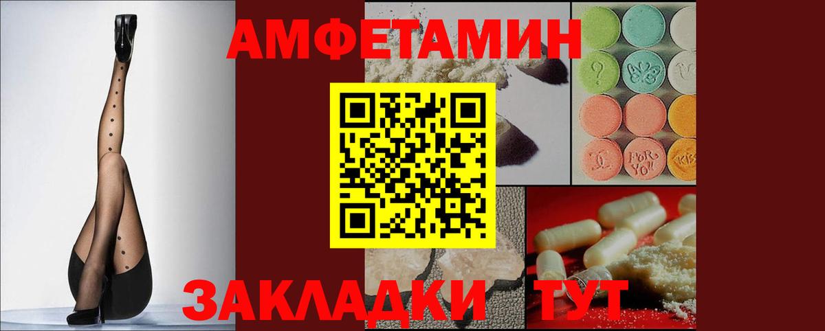 АМФЕТАМИН  Амфетамин Premium  Вход с VPN  Великие Луки 