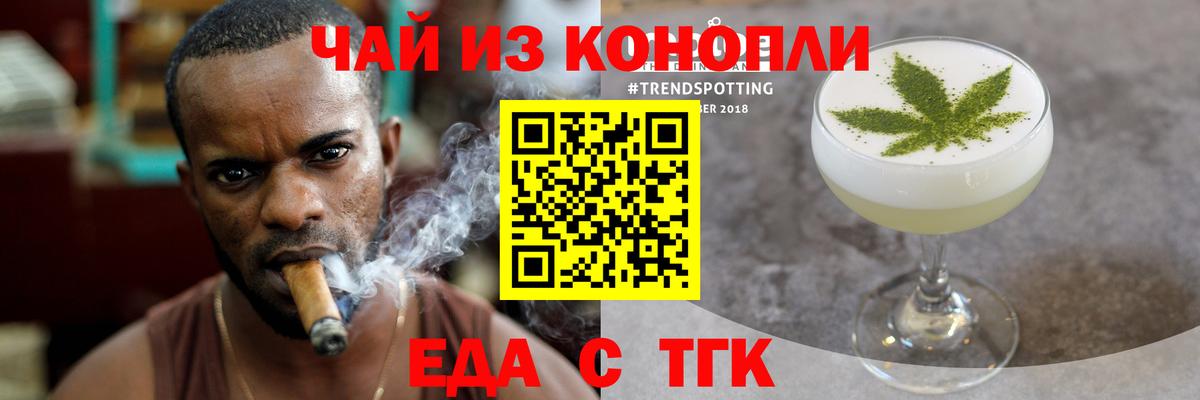 Великие Луки  Еда ТГК марихуана  Вход с VPN 