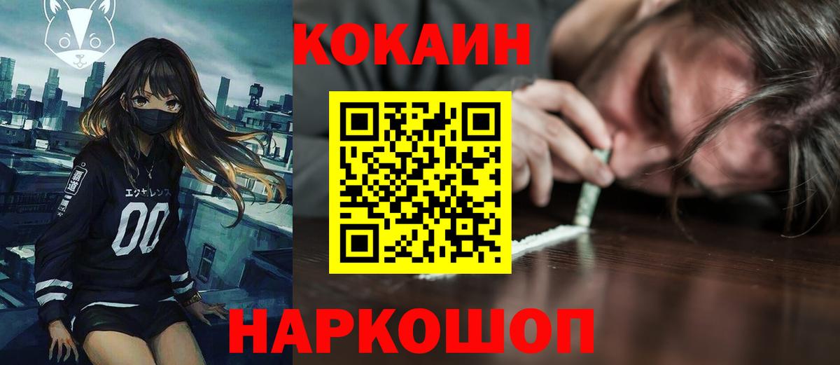 COCAIN Боливия  Cocaine  Великие Луки  Вход с VPN  Cocaine Эквадор 