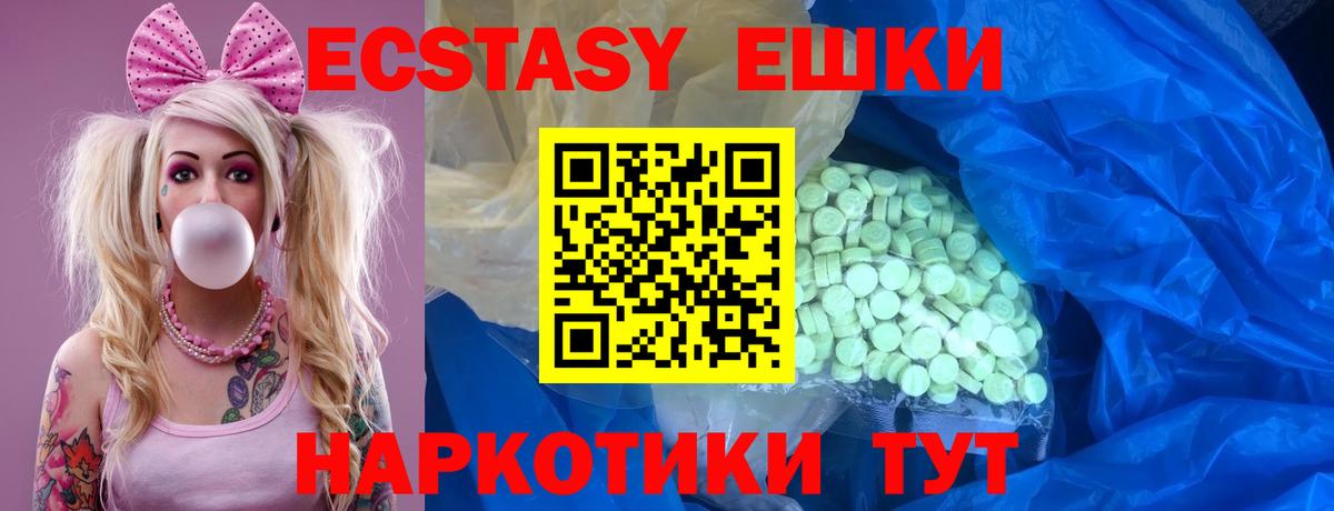 Ecstasy MDMA  Экстази диски  ЭКСТАЗИ  Вход с VPN  Великие Луки 