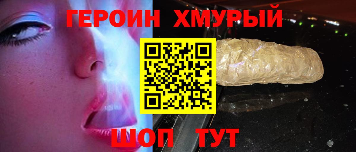 Великие Луки  ГЕРОИН Афган  Вход с VPN 