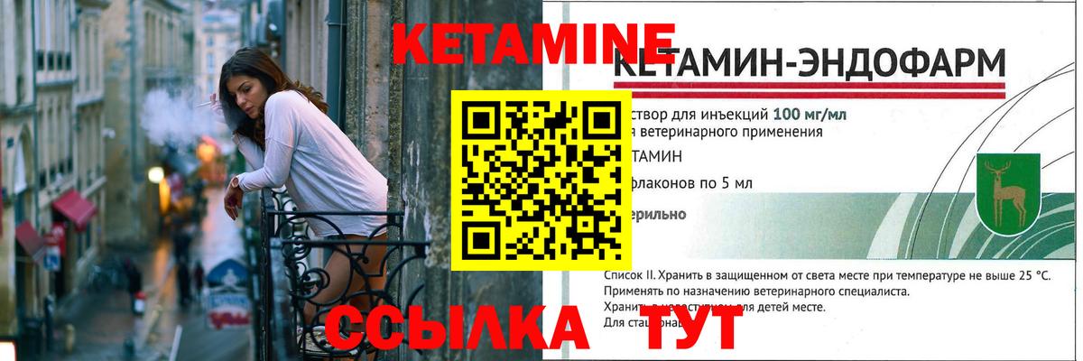 Великие Луки  КЕТАМИН ketamine  Вход с VPN 