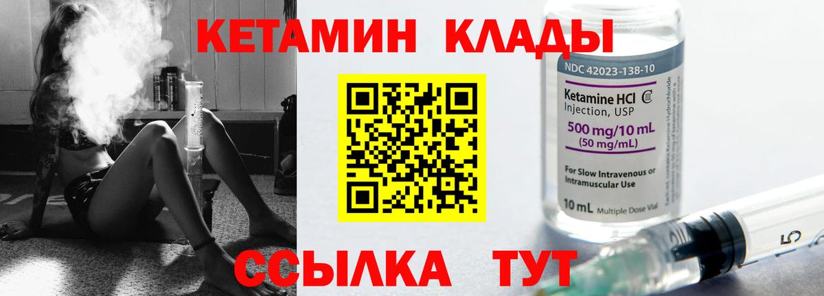 Кетамин VHQ Великие Луки