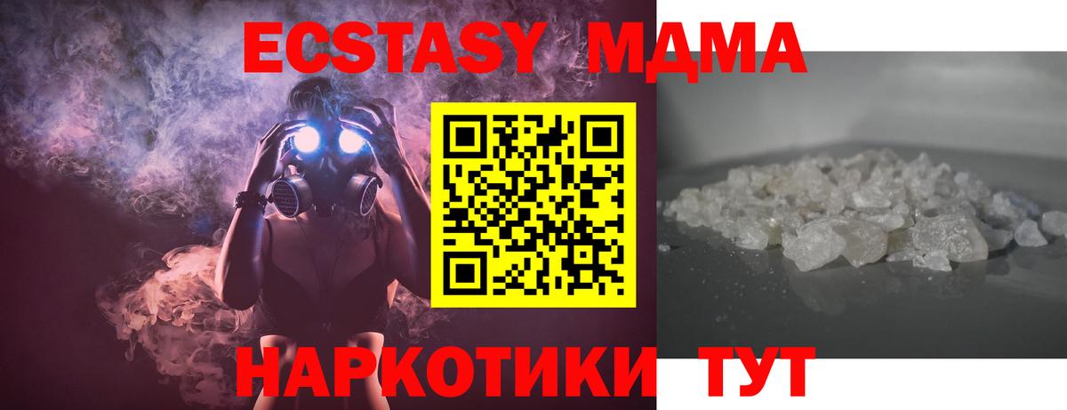 МДМА  МДМА Molly  Вход с VPN  МДМА VHQ  Великие Луки 