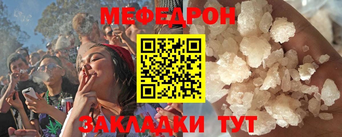 Меф кристаллы Великие Луки
