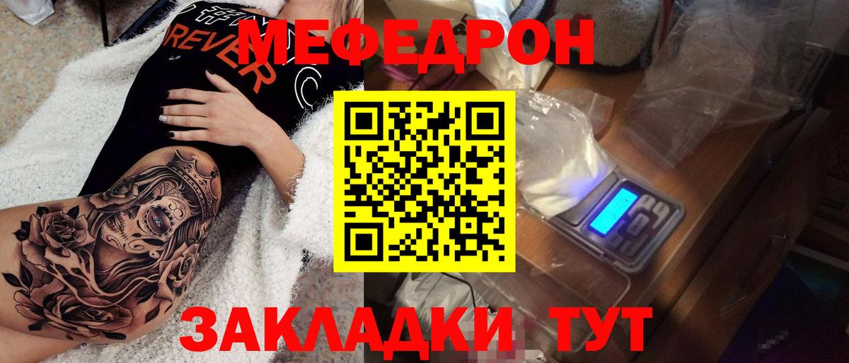 МЕФ  МЯУ-МЯУ мука  Великие Луки  МЕФ  OMG ссылки  Меф мука  Вход с VPN 
