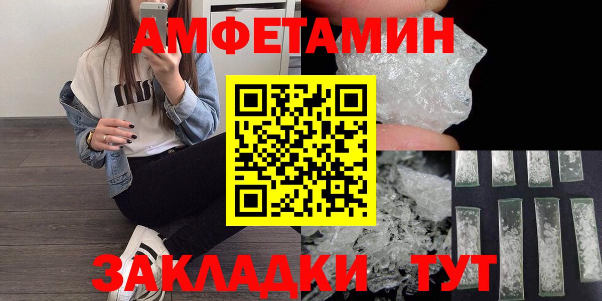 Великие Луки  МЕТАМФЕТАМИН витя  МЕТАМФЕТАМИН  Вход с VPN  МЕТАМФЕТАМИН витя 
