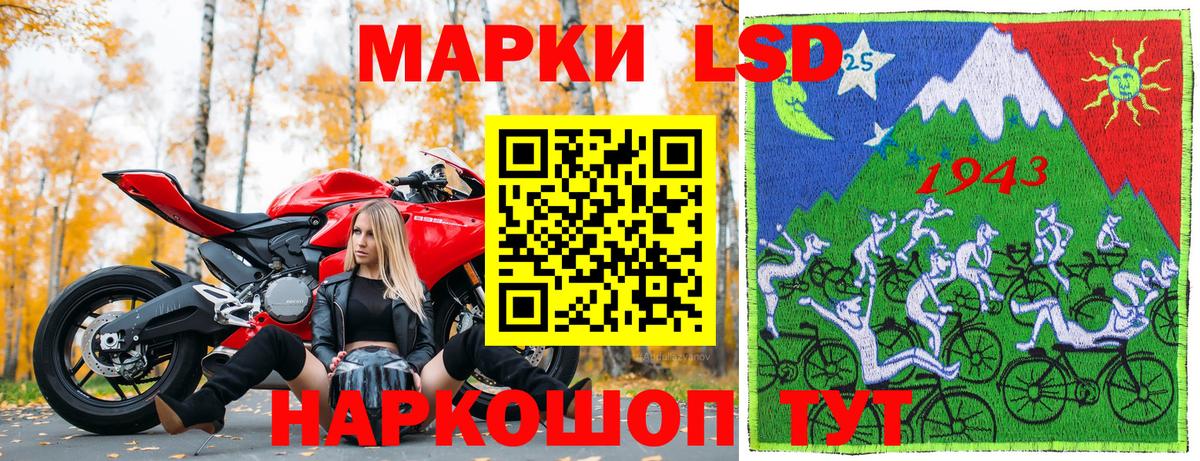 Марки NBOMe  Марки 25I-NBOMe 1500мкг  Вход с VPN  Великие Луки 