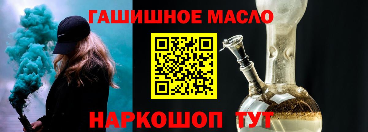 Дистиллят ТГК концентрат  Вход с VPN  Великие Луки 